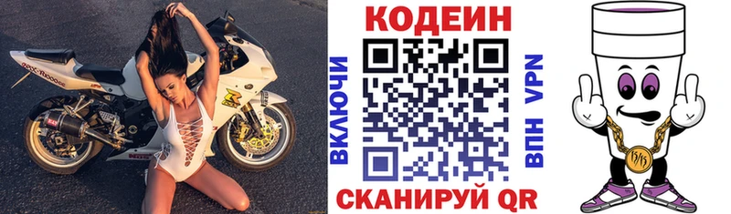 Codein Purple Drank  Южа 