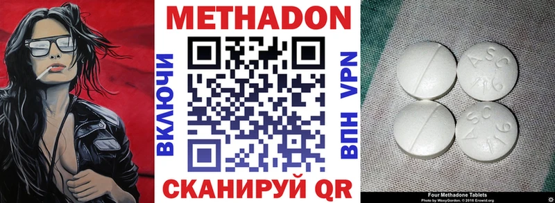МЕТАДОН кристалл  дарк нет состав  Южа  хочу  